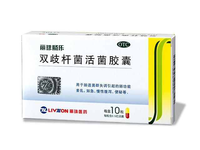 麗珠腸樂（雙歧杆菌膠囊）