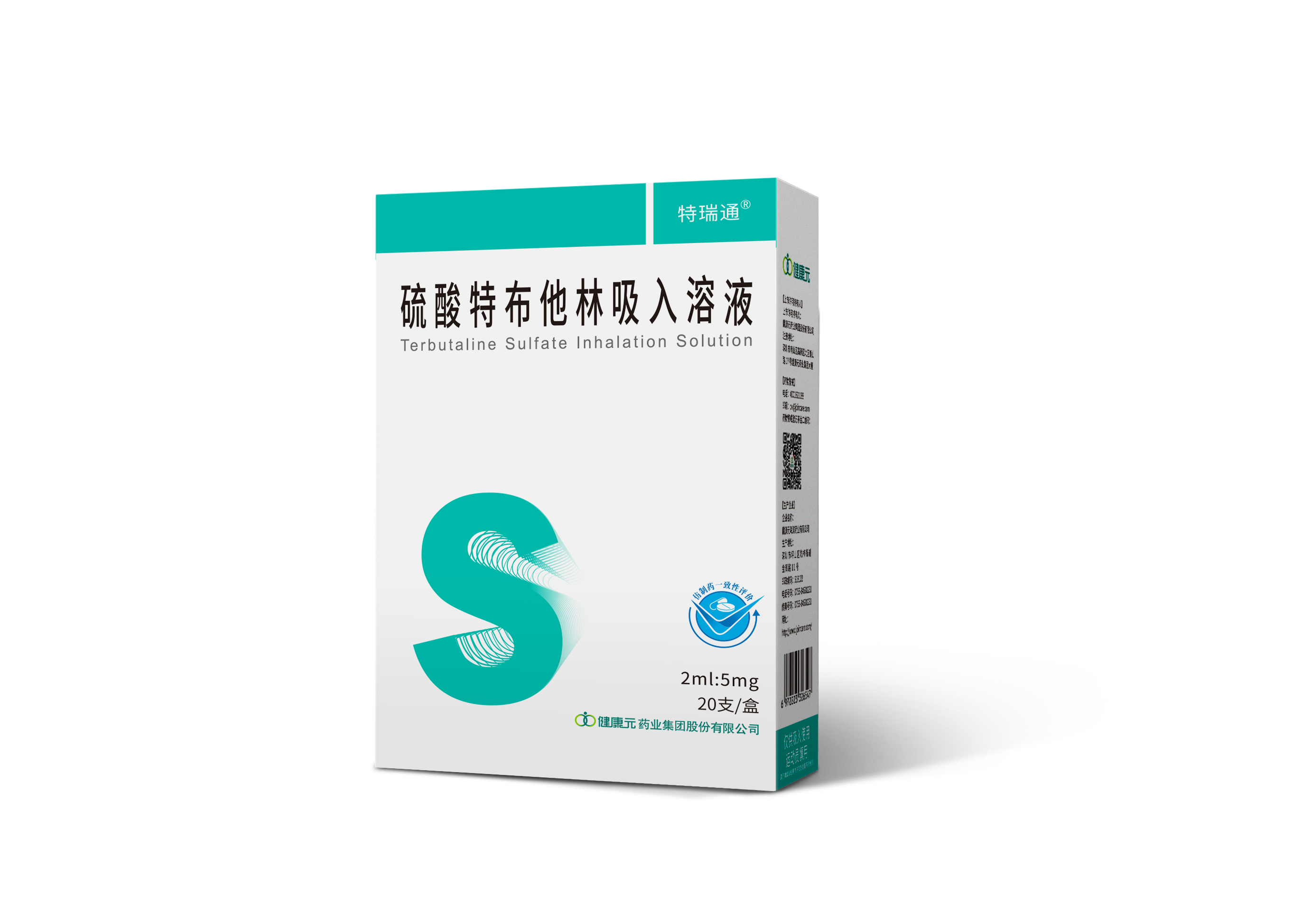 硫酸特布他(tā)林吸(xi)入溶液